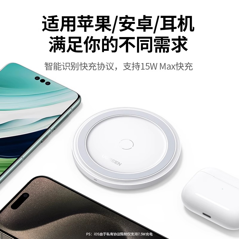 绿联无线充电器适用于苹果三星小米OPPO华为手机8iPhone15promax14p50桌面xr通用充电头配件无限快充底座板通 - 图2