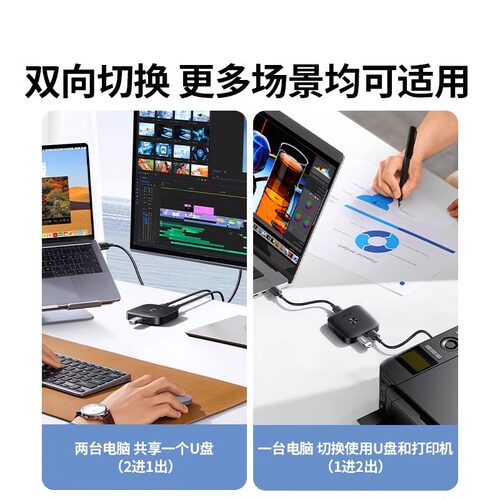 绿联打印机共享器转接头数据线连接两台电脑分接切换免网络共用一台扩展转换自动一分二usb接口一拖二分线器 - 图3