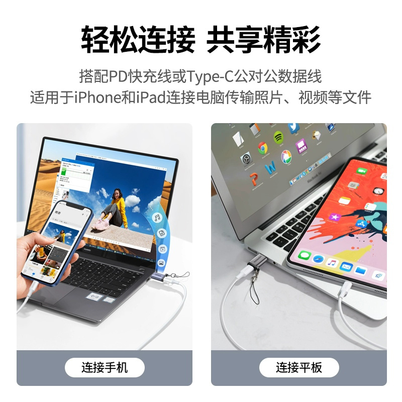 绿联usb转typec转接头otg口快充适用华为苹果15数据线iPhoneProMax耳机手机macbook转换器ipad电脑充电宝车载