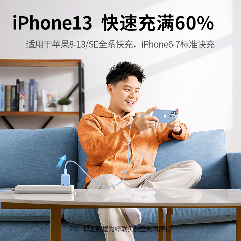 绿联PD快充线mfi认证适用于苹果15iphone14/13pro12手机20w充电器plus编织长ios硅胶数据线lightning转typec - 图2