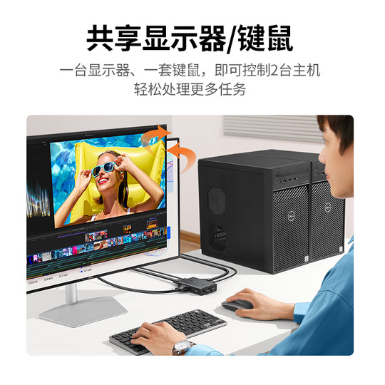 绿联 KVM切换器VGA两台双电脑主机共用一个显示器屏共享USB键盘鼠标视频屏幕转换一拖二一分二分配器二进一出