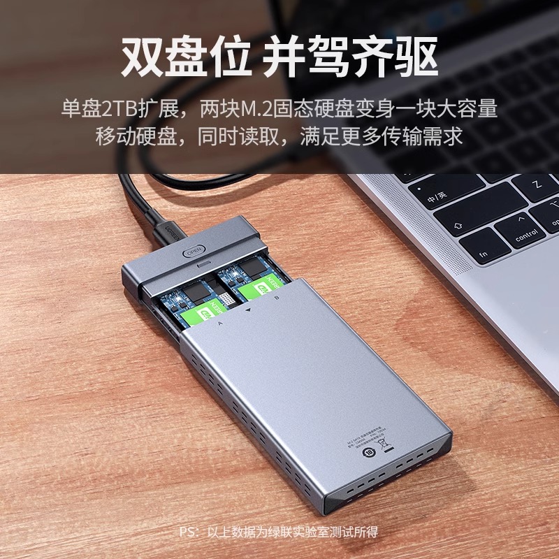 绿联m.2固态硬盘盒子多双盘位usb3.0/typec转sata雷电3阵列盒移动-图0