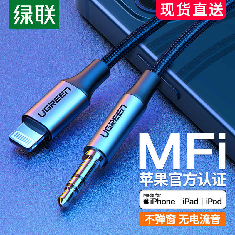 汽车aux转iphone 新人首单立减十元 21年10月 淘宝海外