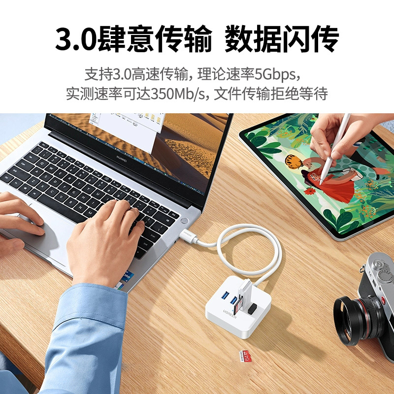 绿联USB3.0扩展器多接口插头多口集分线器延长线笔记本电脑一拖四typec拓展坞转换接头U盘hub多功能加长插口 - 图0