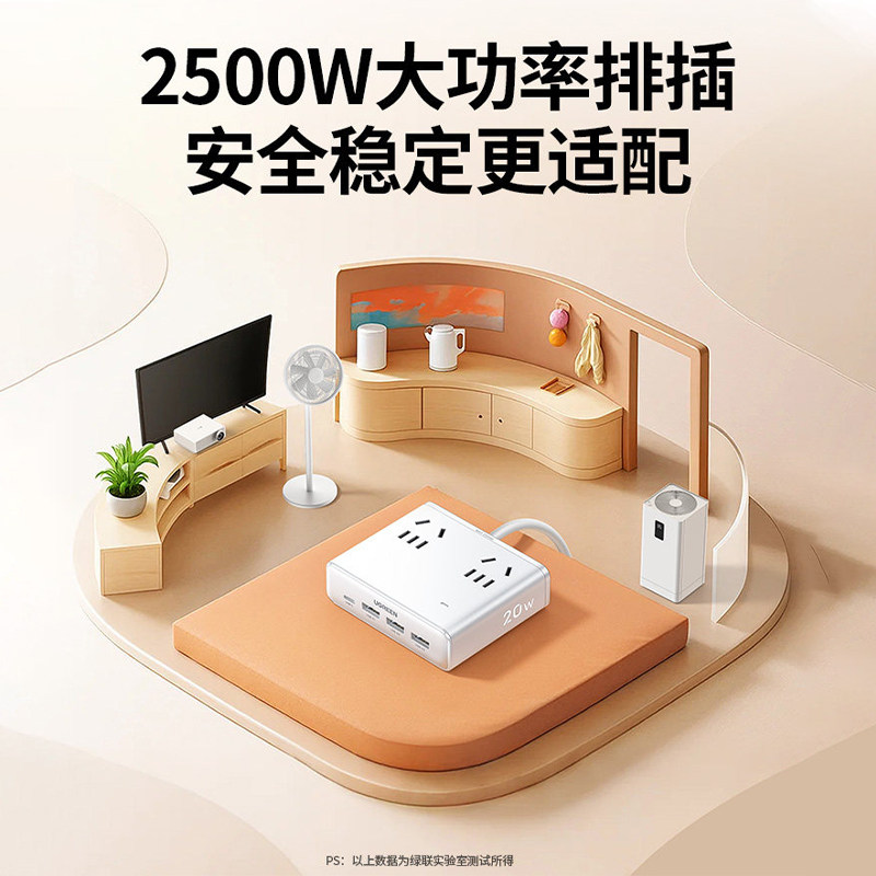 绿联S6魔方插座插排拖插线板usb多功能桌面充电站多孔转换器排插20w充电器typec快充头安卓多口插头,淘宝优惠券,粉丝福利购,淘宝优惠卷