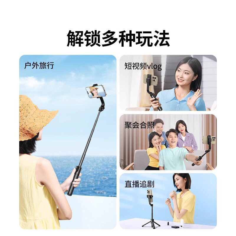 绿联自拍杆迷你2025新款旅游便携式通用360度旋转拍照手持防抖稳定拍摄手机支架轻便vlog蓝牙落地三脚架