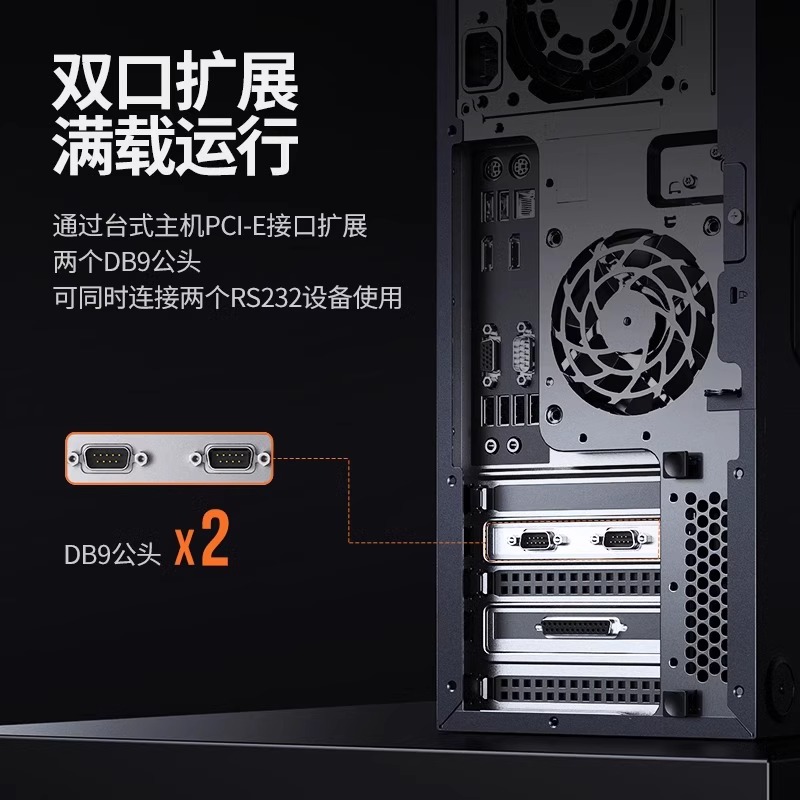 绿联pcie-e转串口扩展卡com口rs232台式电脑主机转接卡9针DB9工控 - 图1