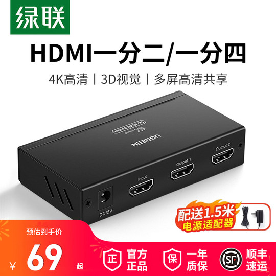 Greenlink HDMI2.0 splitter 1 in 2 out 4K HD