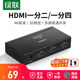 Greenlink HDMI2.0 splitter 1 in 2 out 4K HD