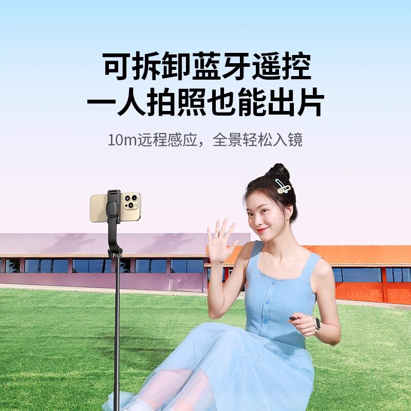 绿联自拍杆迷你2025新款旅游便携式通用360度旋转拍照手持防抖稳定拍摄手机支架轻便vlog蓝牙落地三脚架