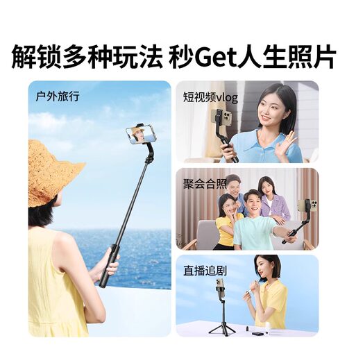 绿联自拍杆迷你2026新款旅游便携式通用360度旋转拍照手持稳定拍摄手机支架轻便vlog蓝牙落地三脚架 - 图3