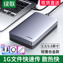 Green Union mobile hard drive external link box 3 5 2 5 inch usb generic sata transfer type-c external link