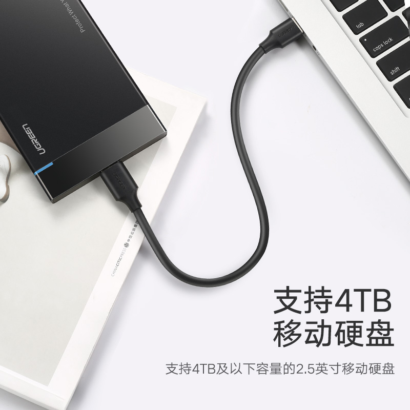 绿联usb3.0移动硬盘数据线传输双头供电快充适用于索尼东芝wd西部希捷三星note3/typec接电脑手机延长线-图2