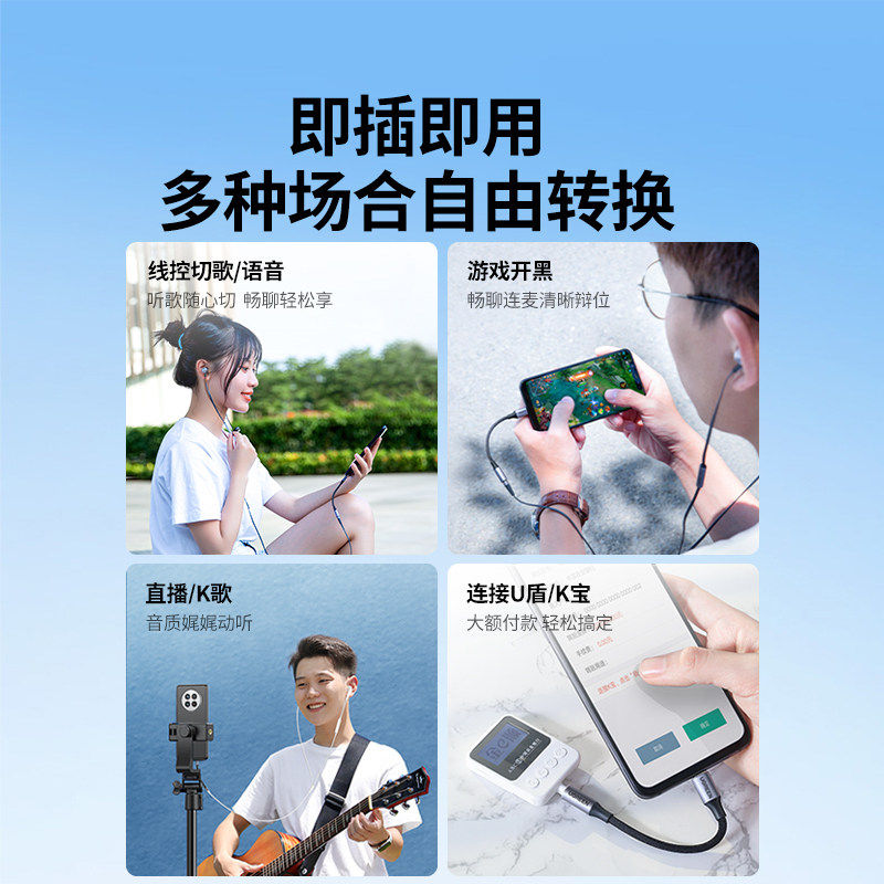 绿联typec耳机转接头转换头适用于iPhone17/16Promax手机typec转3.5mm圆孔音频耳机孔转typec转接口转换器