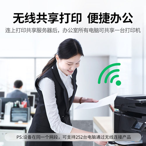 绿联打印机网络共享器服务无线接收自动免切换有线usb改装wifi模块连接局域网分享一拖多一拖二电脑打印盒子 - 图0