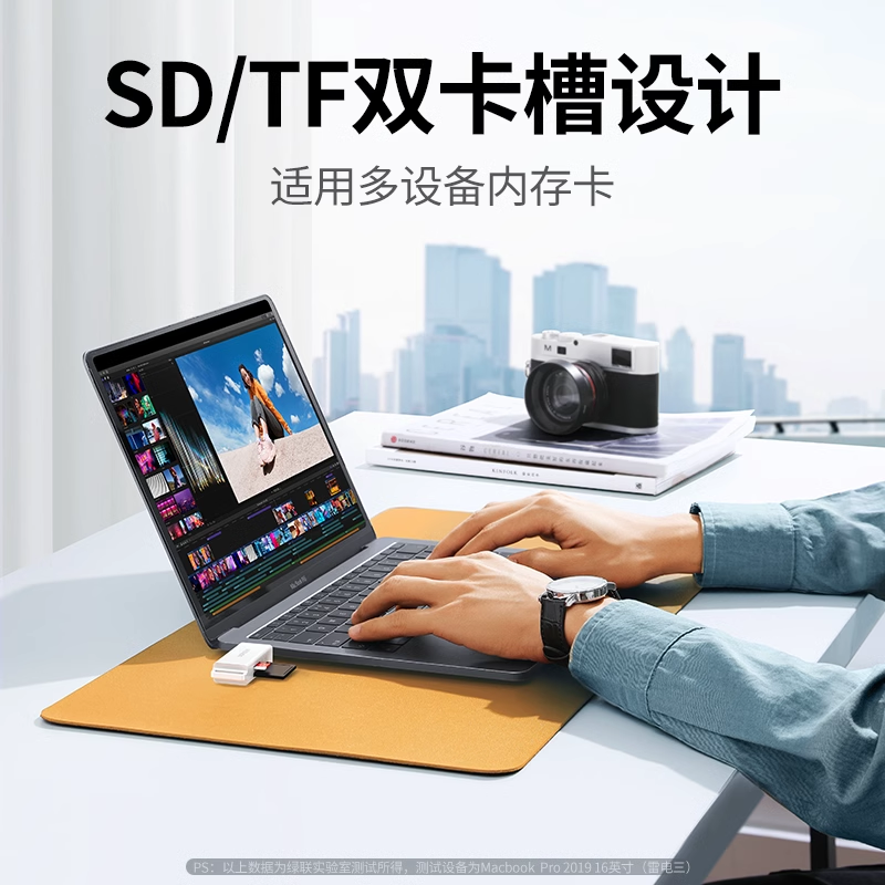 绿联读卡器多功能二合一usb3.0高速读取储存卡内存tf/sd大卡安卓手机电脑U盘一体两用车载转换适用于单反相机 - 图1