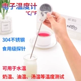 Электронный детский термометр, сухое молоко для младенца, бытовой прибор, измерение температуры