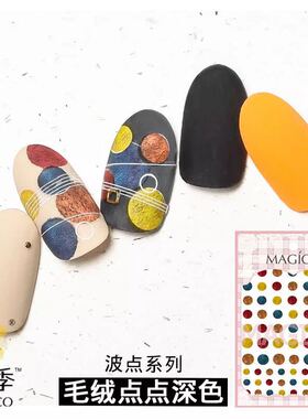 带背胶毛绒饰品美甲贴纸