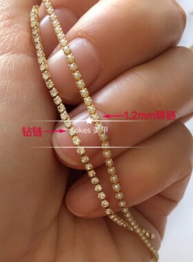 金属长方形锆石链条白色珍珠美甲