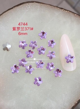 正品华子4744小梅花尖底异形钻
