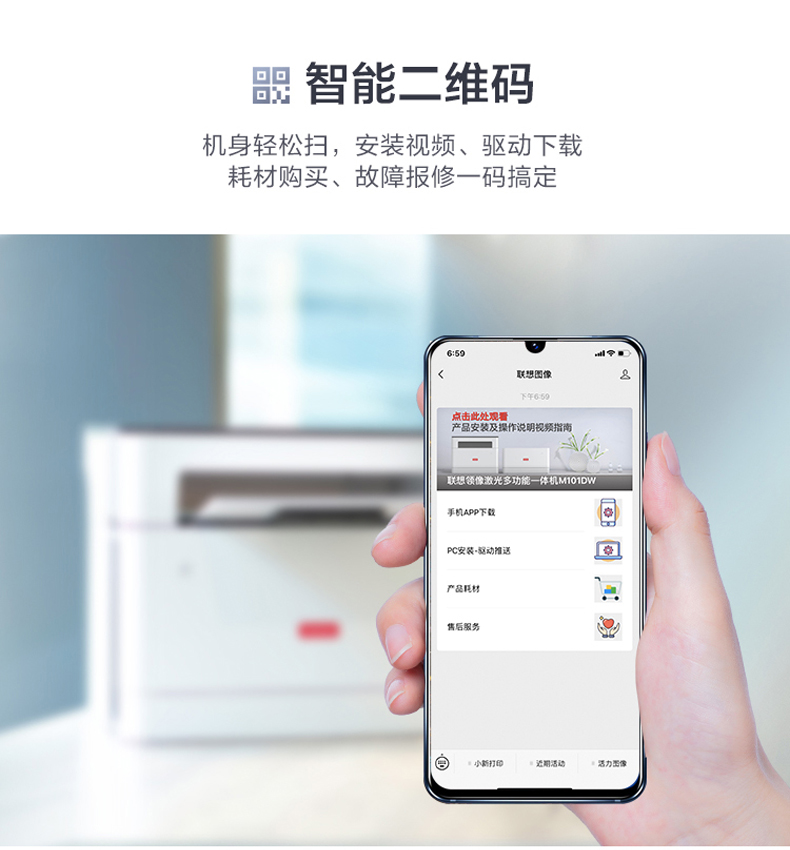 联想领像M101DW无线黑白激光自动双面一体机打印复印扫描打印机A4小型家用办公多功能学生手机wifi打印远程 - 图2