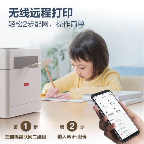 联想自动双面无线激光打印机M200DW复印扫描一体机黑白办公室办公专用A4小型家用可连手机打印远程 - 图1