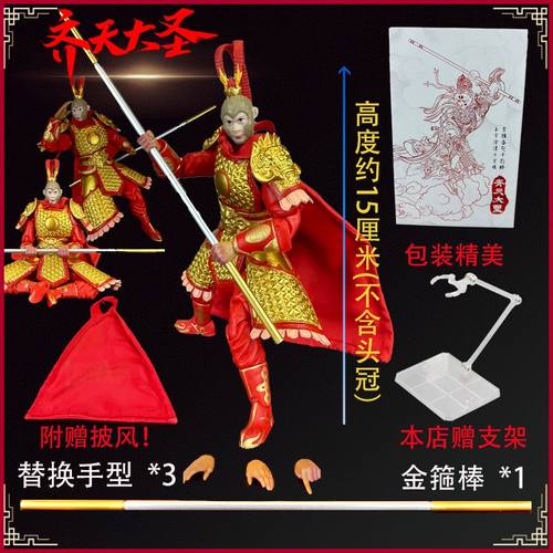 DT社6寸1/12可动西游记手办玩具模型齐天大圣归来孙悟空行者礼物 - 图3