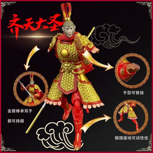 DT社6寸1/12可动西游记手办玩具模型齐天大圣归来孙悟空行者礼物 - 图1