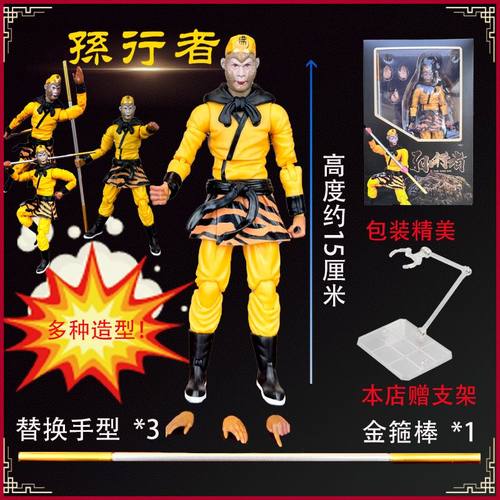 DT社6寸1/12可动西游记手办玩具模型齐天大圣归来孙悟空行者礼物 - 图2