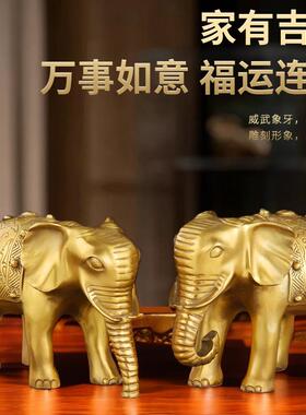 纯黄铜大象摆件一对铜象吸水象客厅家居酒柜玄关办公室装饰工艺品