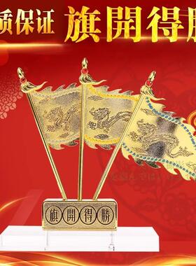 李居明八运吉祥物家居布局摆件 旗开得胜青龙位巩固地位 纯铜