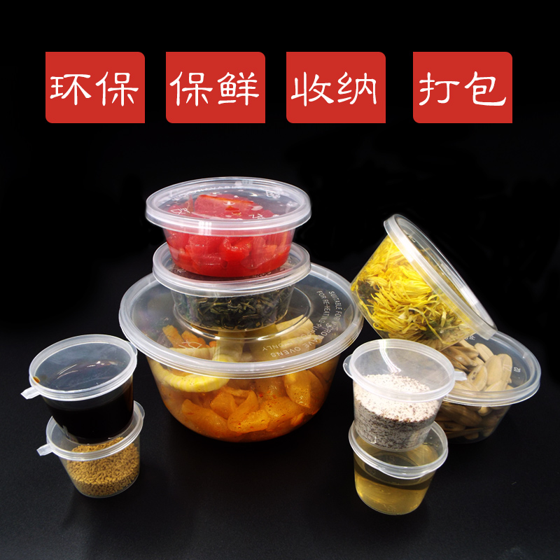 一次性酱料杯25/50/100ml小料盒连体外卖打包调料盒P4蘸料盒圆形 - 图2