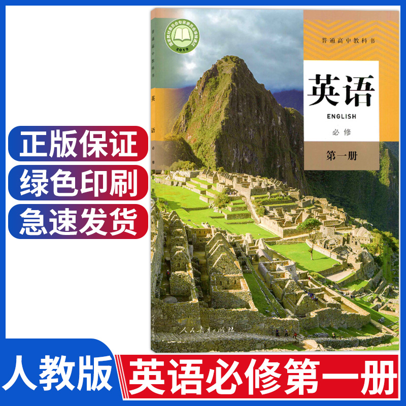新华正版山西高一上册课本全套人教版高中语文数学英语外研版物理化学生物政治历史必修一1课本地理湘教版高一上册课本全套人教版 - 图2