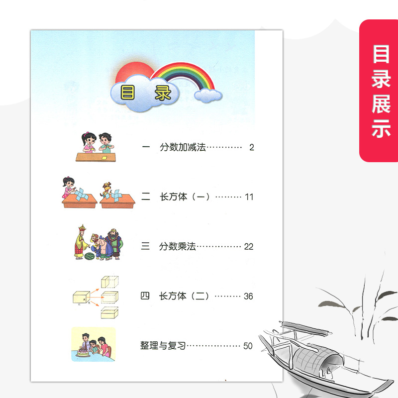 新华正版小学5五年级下册数学书北师大版课本教材教科书北京师范大学出版社小学5五年级下册数学课本5五下数学书五年级下册数学书 - 图1