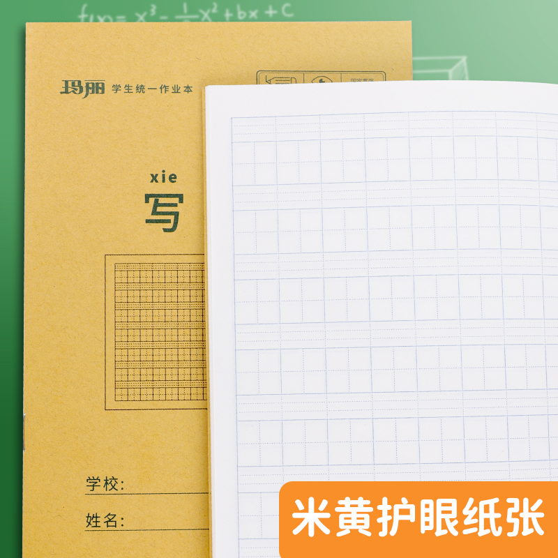 玛丽小学生作业本子田字格本拼音本全国标准统一田字格簿数学生字练习本练字本幼儿园写字一年级田格本三田子 - 图3