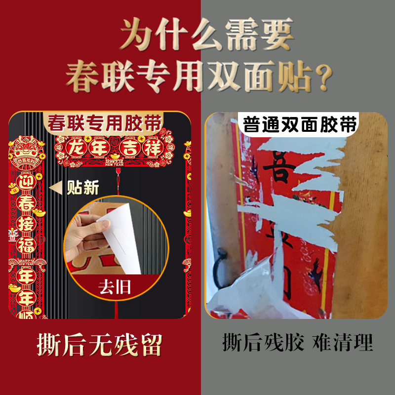  对拾胶带/胶纸/胶条