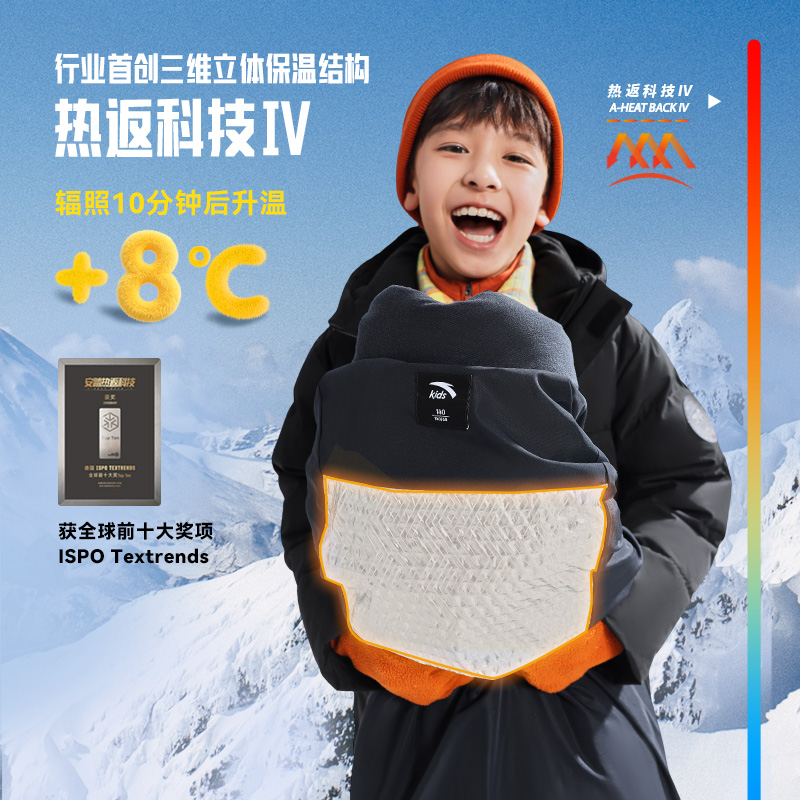 热返升温8度-安踏儿童长款羽绒服男童2025年冬季新款加厚保暖外套 - 图3