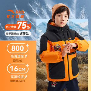 【双11底价捡漏】火影IP安踏童装儿童羽绒服男童外套保暖上衣冬装