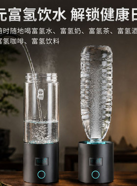 云川富氢水杯新款水素水杯便携式