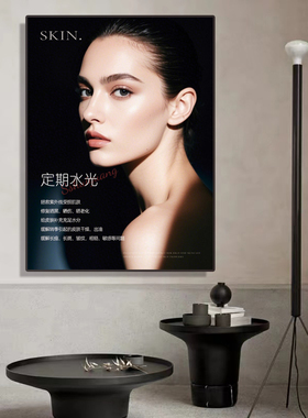 新款美业宣传图护肤抗衰定制美容抗衰美白水光护理画定制有框挂画