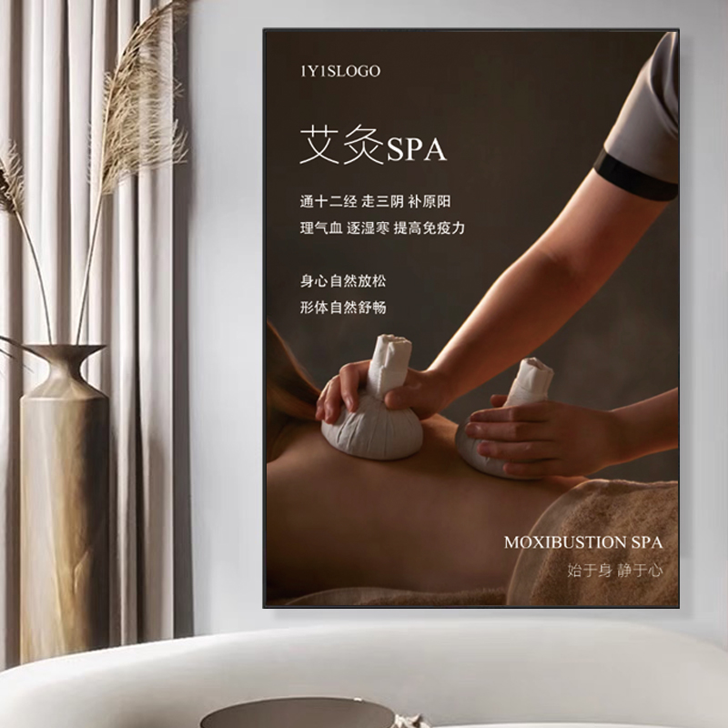 时尚轻奢美容院身体管理塑形SPA 身体理疗艾灸宣传画装饰挂画有框 - 图3
