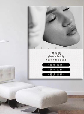 新款美业抗衰宣传无框油画医美机构挂画美容院画定制无框装饰挂画