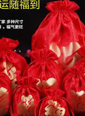 蛇年福袋红布袋新年礼品袋锦囊袋