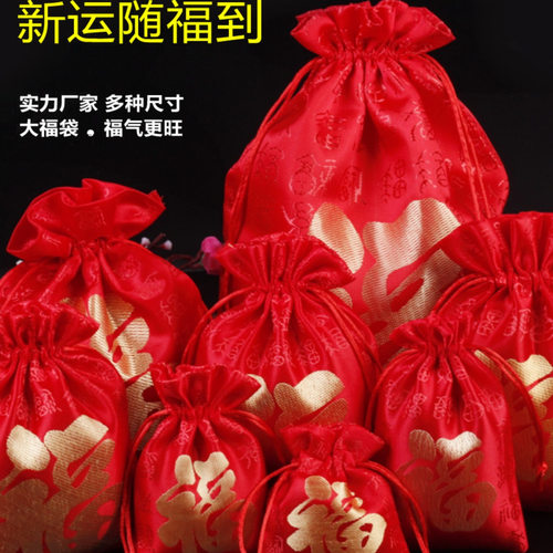 新中式新年红色蛇年福袋大号礼品包装袋红布袋束口袋锦囊袋抽绳袋 - 图1