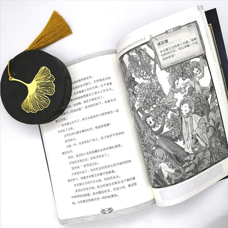 旗舰正版 【全套10册】鬼谷学校 升级版鬼谷学院考试谷历险记兵法班的插班生稷下学宫的来客跳蚤老师6-12岁小学生课外阅读书籍儿童