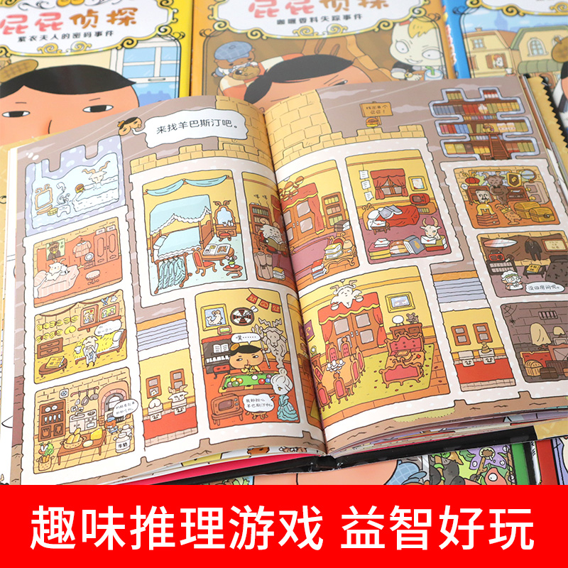 正版现货 屁屁侦探系列全套32册 漫画版桥梁书动漫版第一辑二辑  暖房子幼儿阅读亲子早教启蒙益智2-3-4-5-6--10岁培养宝宝专注力