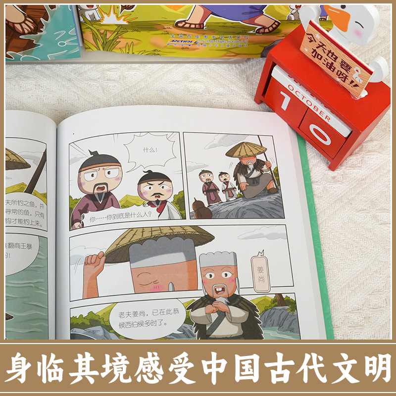 米小圈漫画历史故事 第一卷全3册  米小圈漫画书米小圈爆笑校园漫画书米小圈成语漫画故事游戏成语接龙小学生版米小圈上学记正版 - 图2