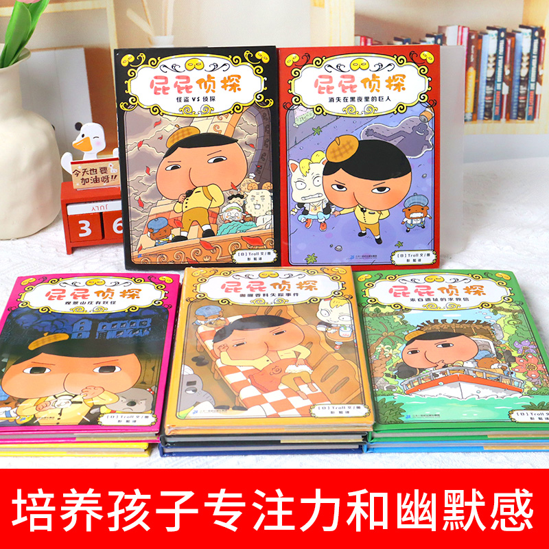 正版现货 屁屁侦探系列全套32册 漫画版桥梁书动漫版第一辑二辑  暖房子幼儿阅读亲子早教启蒙益智2-3-4-5-6--10岁培养宝宝专注力