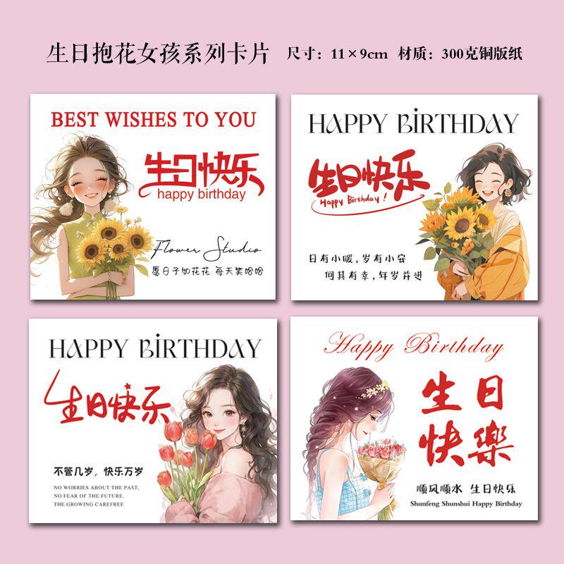生日贺卡花店花束礼物ins简约鲜花蛋糕卡片定制生日快乐手写花艺