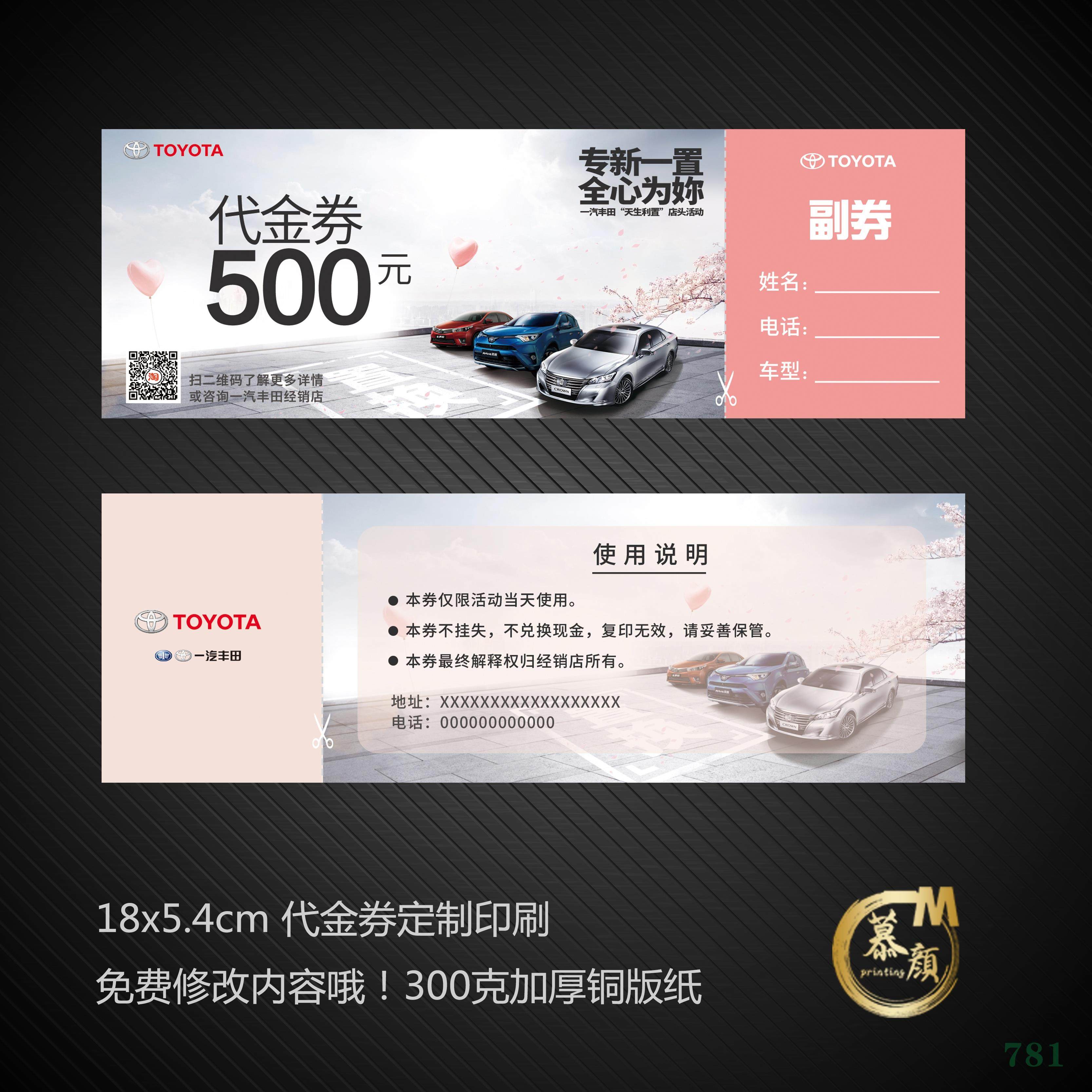 汽车服务中心维修代金券工时优惠券保养美容打蜡镀晶活动卡设计4S,淘宝优惠券,粉丝福利购,淘宝优惠卷